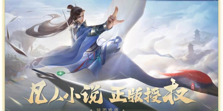 Cảnh giới trong truyện Phàm nhân tu tiên